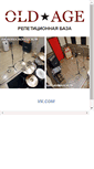 Mobile Screenshot of old-age.ru